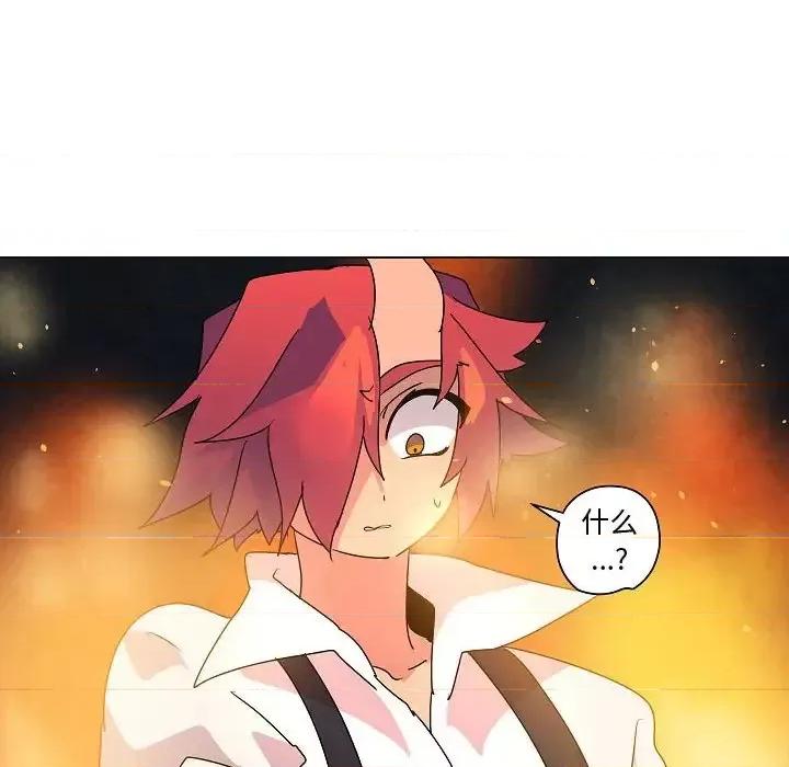 重建魔王城 重建魔王城第 33 话 第13页