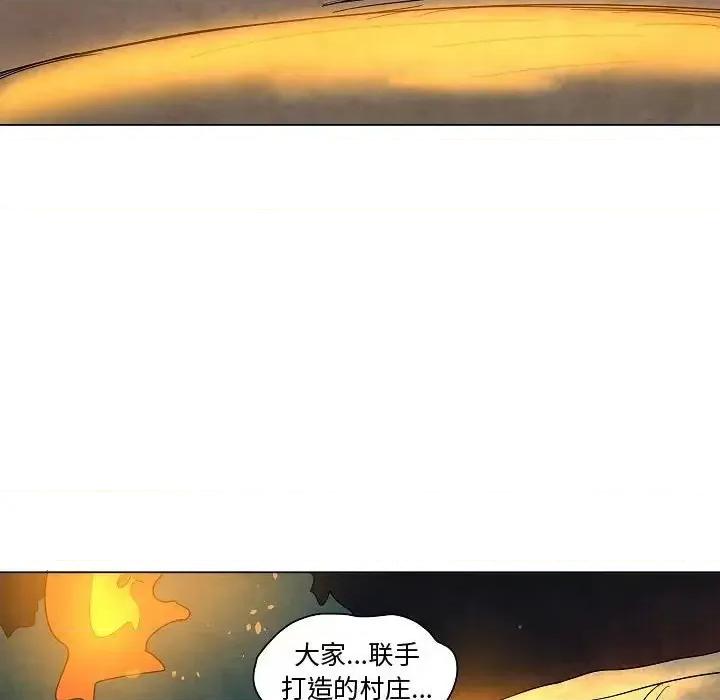重建魔王城 重建魔王城第 33 话 第16页