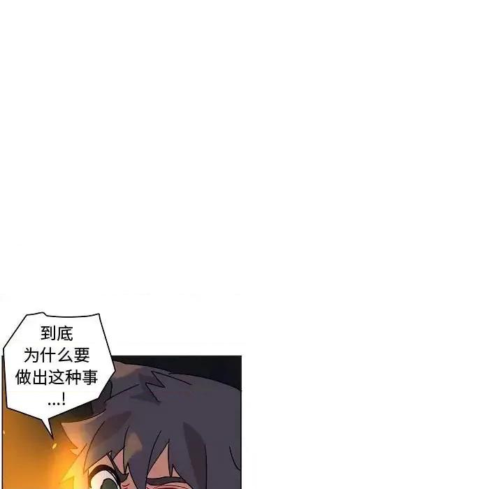 重建魔王城 重建魔王城第 33 话 第18页