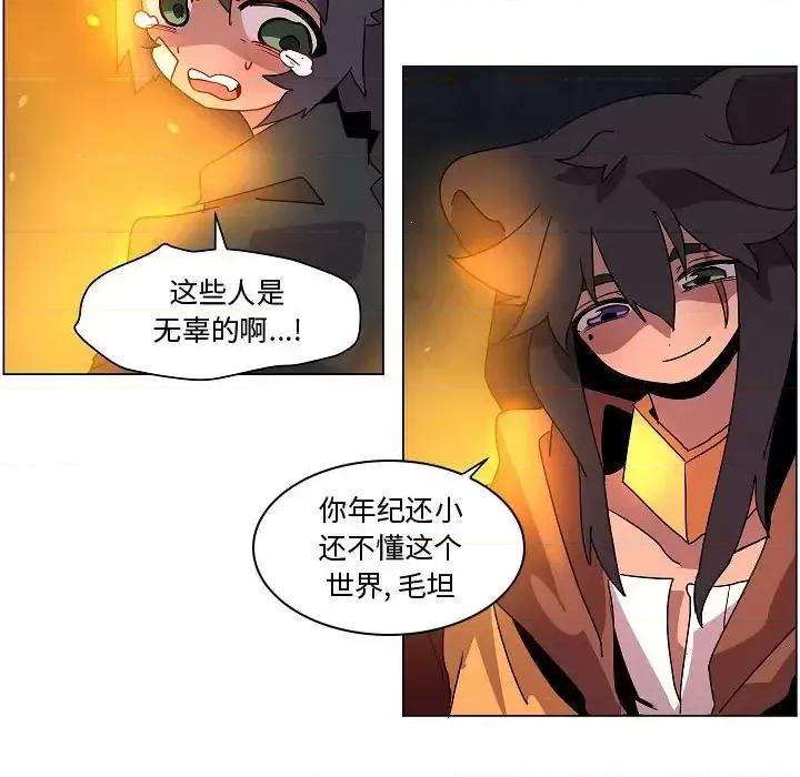重建魔王城 重建魔王城第 33 话 第19页