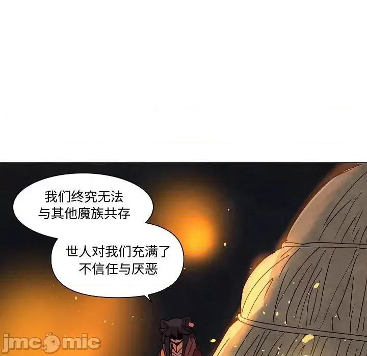 重建魔王城 重建魔王城第 33 话 第20页