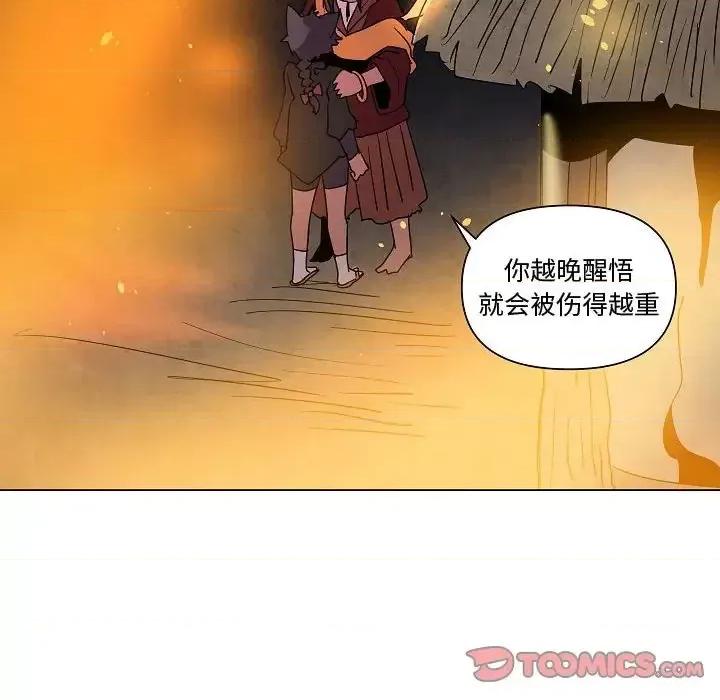 重建魔王城 重建魔王城第 33 话 第21页