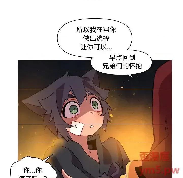 重建魔王城 重建魔王城第 33 话 第22页