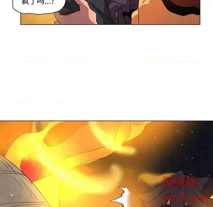 重建魔王城 重建魔王城第 33 话 第23页