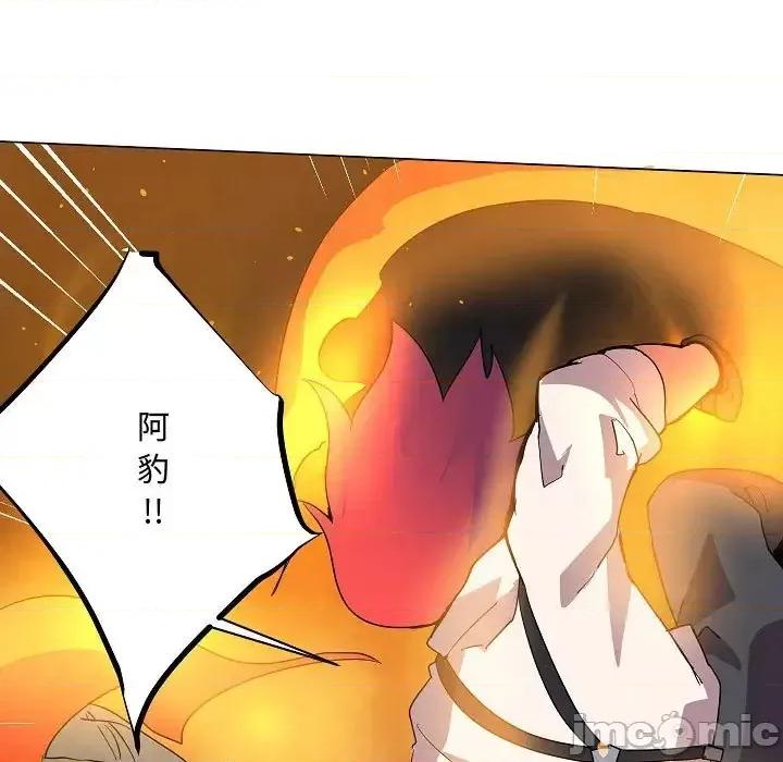重建魔王城 重建魔王城第 33 话 第25页