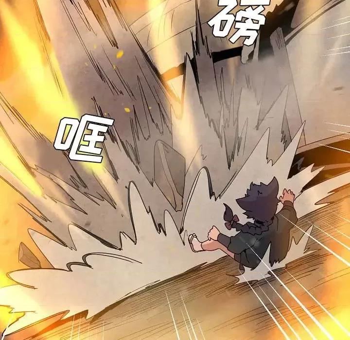 重建魔王城 重建魔王城第 33 话 第28页
