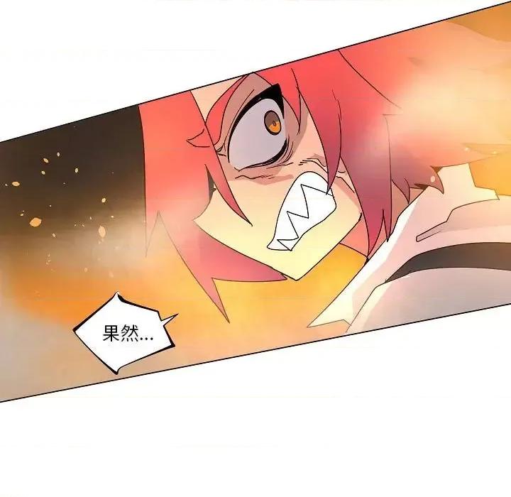 重建魔王城 重建魔王城第 33 话 第31页