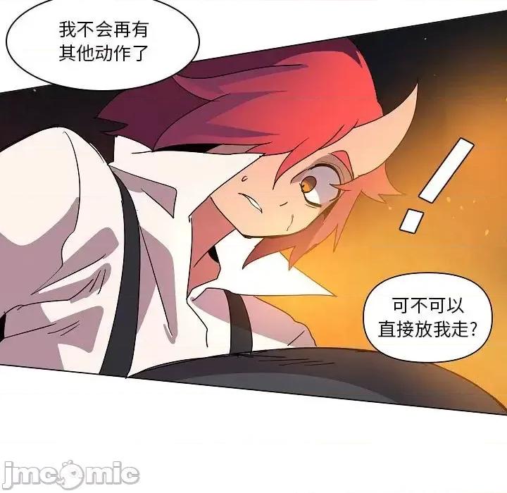 重建魔王城 重建魔王城第 33 话 第35页