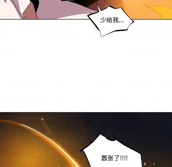 重建魔王城 重建魔王城第 33 话 第37页
