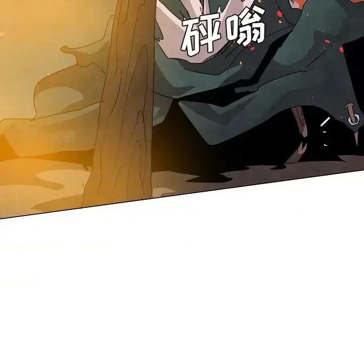 重建魔王城 重建魔王城第 33 话 第41页