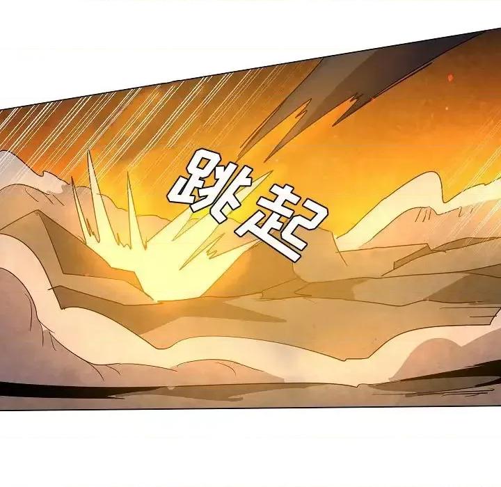 重建魔王城 重建魔王城第 33 话 第42页