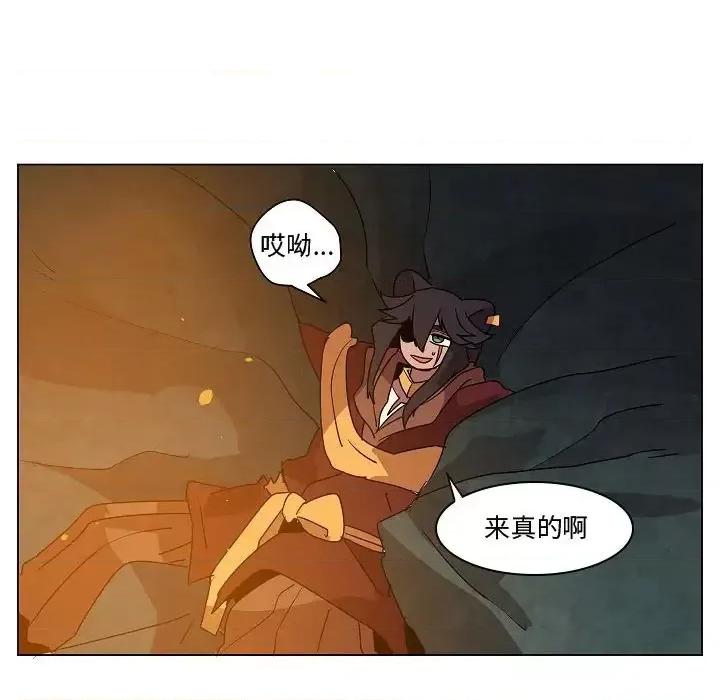 重建魔王城 重建魔王城第 33 话 第48页