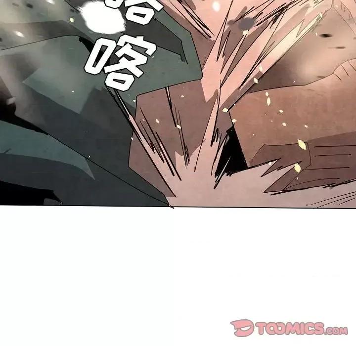 重建魔王城 重建魔王城第 33 话 第51页