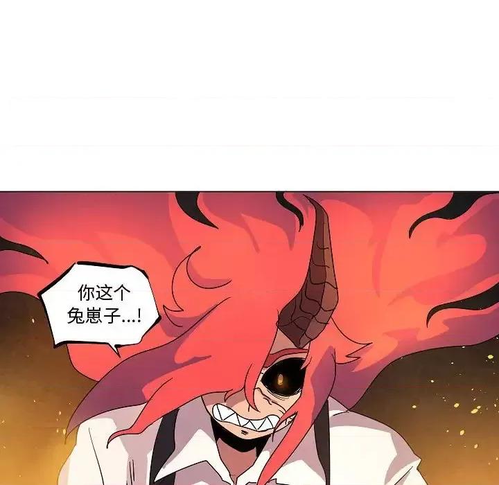 重建魔王城 重建魔王城第 33 话 第54页