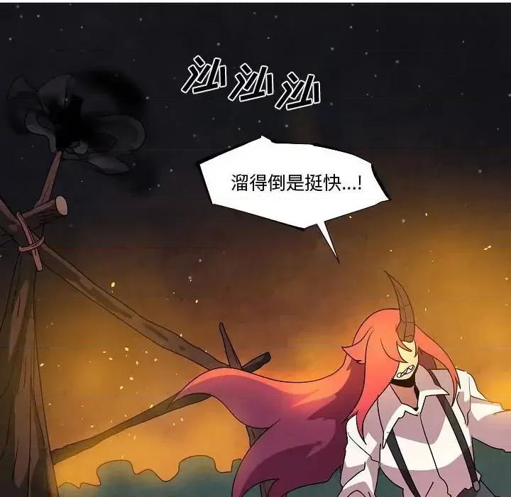 重建魔王城 重建魔王城第 33 话 第56页
