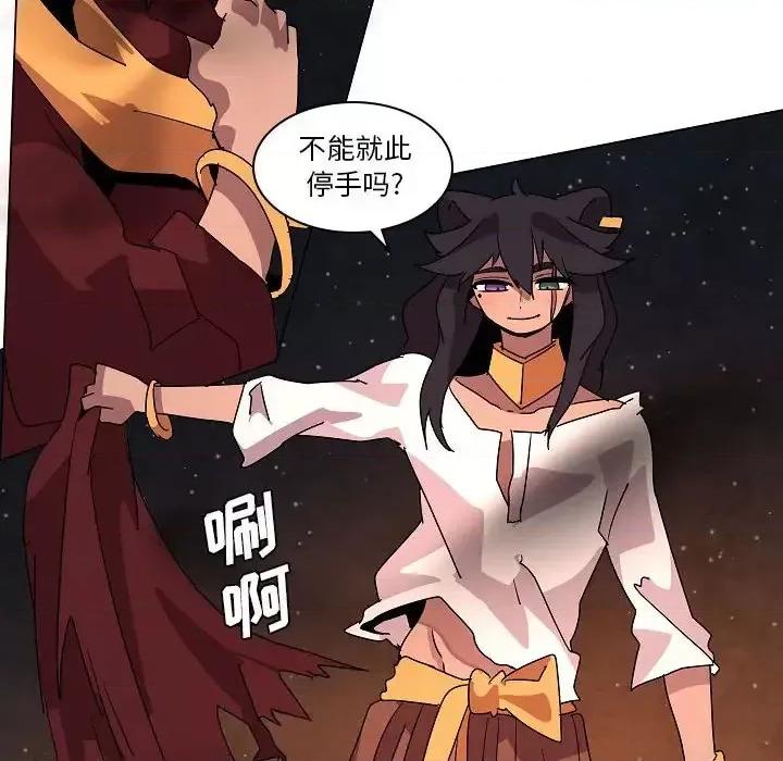 重建魔王城 重建魔王城第 33 话 第58页