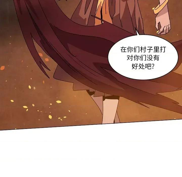 重建魔王城 重建魔王城第 33 话 第59页