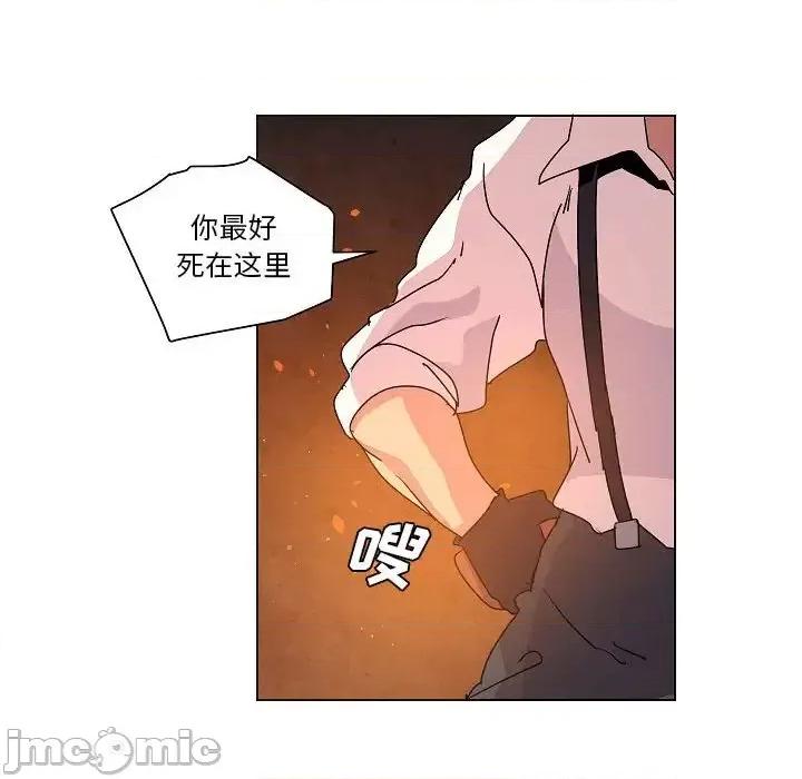 重建魔王城 重建魔王城第 33 话 第60页