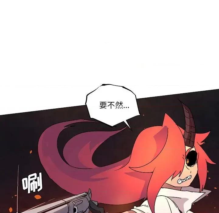 重建魔王城 重建魔王城第 33 话 第61页