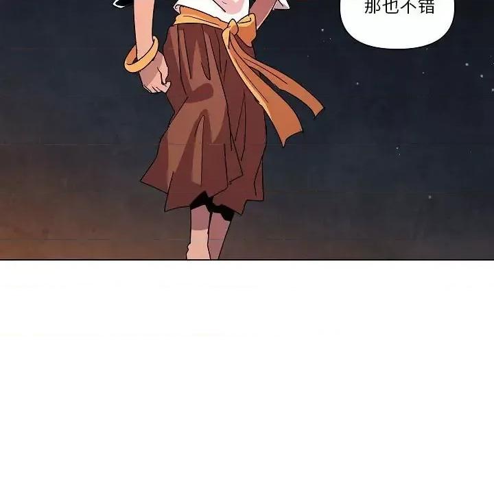 重建魔王城 重建魔王城第 33 话 第64页