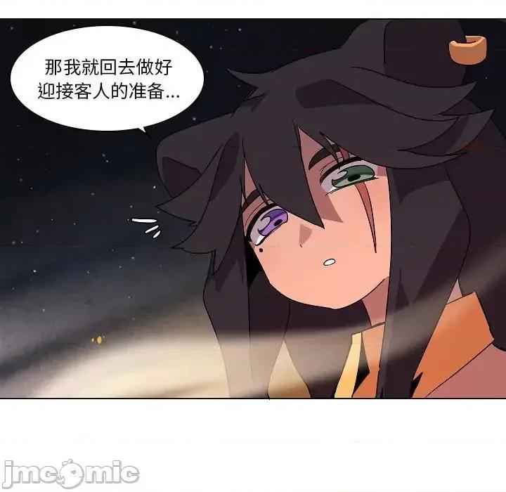 重建魔王城 重建魔王城第 33 话 第65页