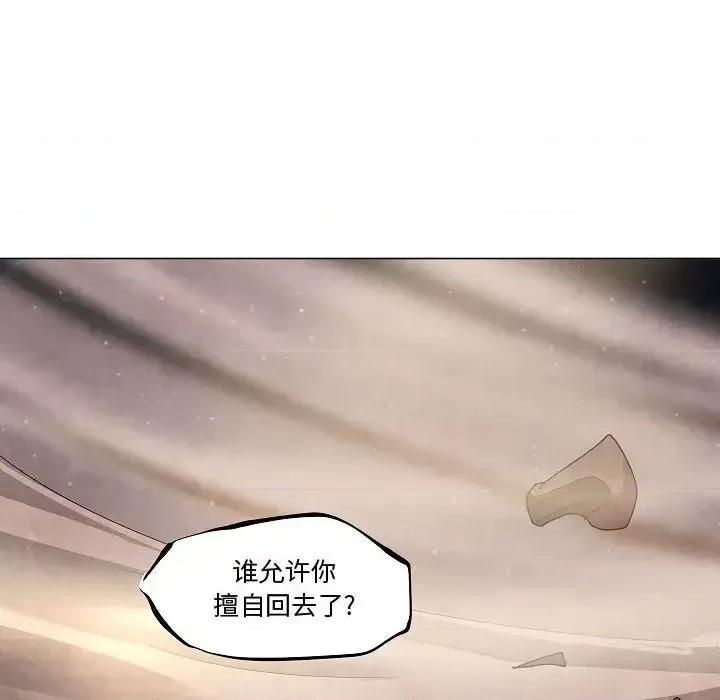 重建魔王城 重建魔王城第 33 话 第66页