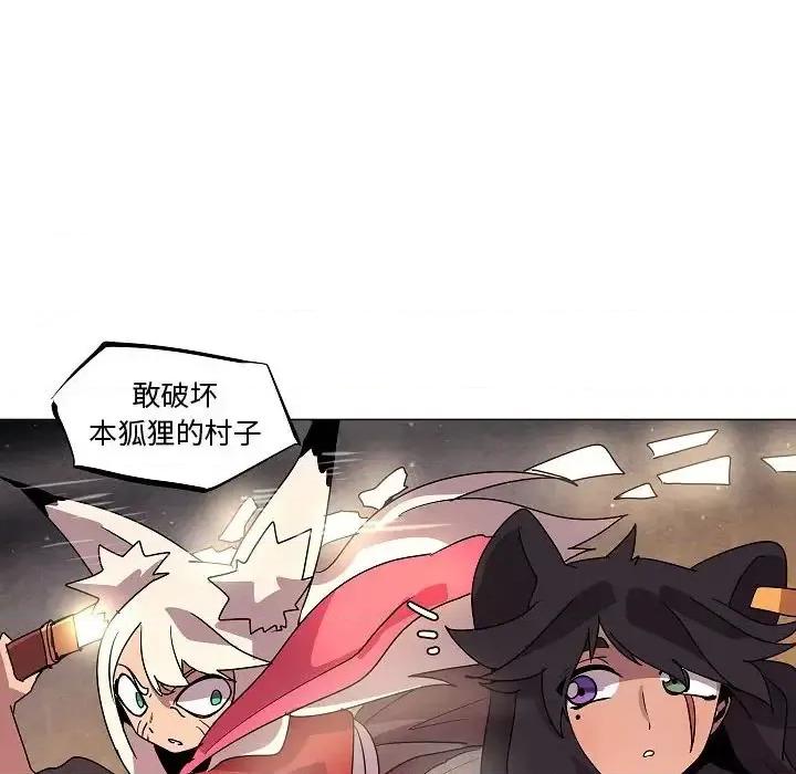 重建魔王城 重建魔王城第 33 话 第68页