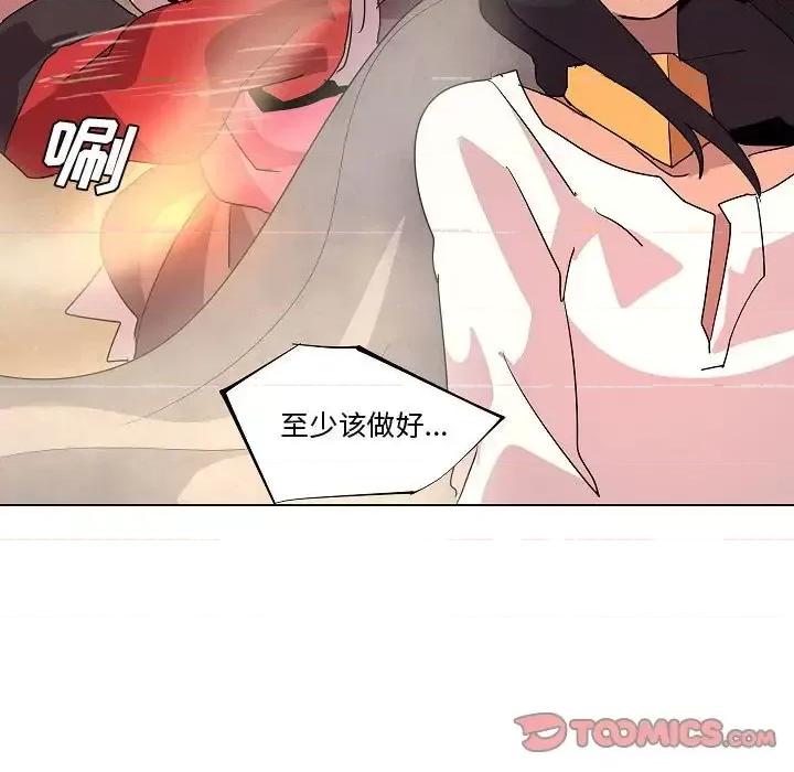 重建魔王城 重建魔王城第 33 话 第69页