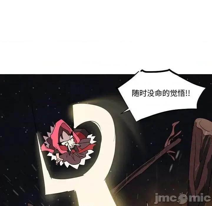 重建魔王城 重建魔王城第 33 话 第70页
