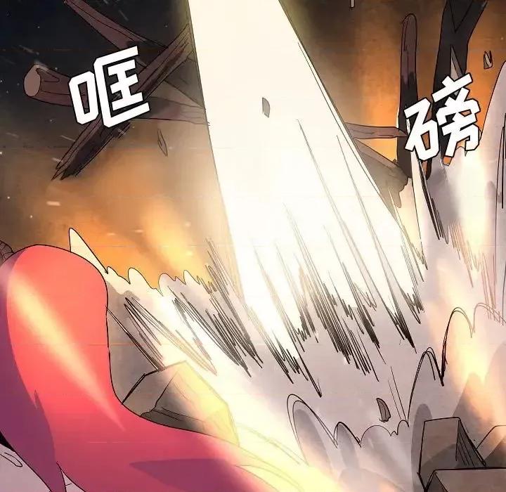 重建魔王城 重建魔王城第 33 话 第71页