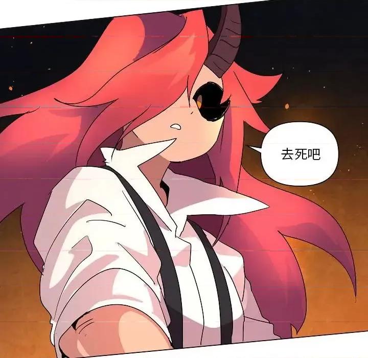 重建魔王城 重建魔王城第 33 话 第76页