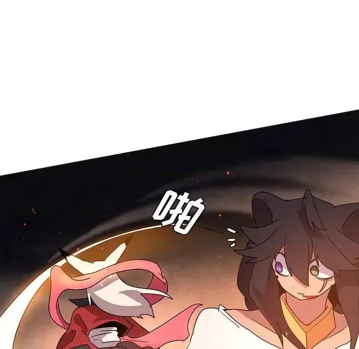重建魔王城 重建魔王城第 33 话 第82页