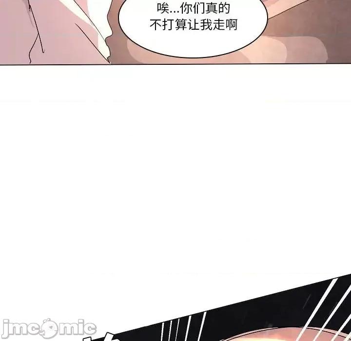 重建魔王城 重建魔王城第 33 话 第85页