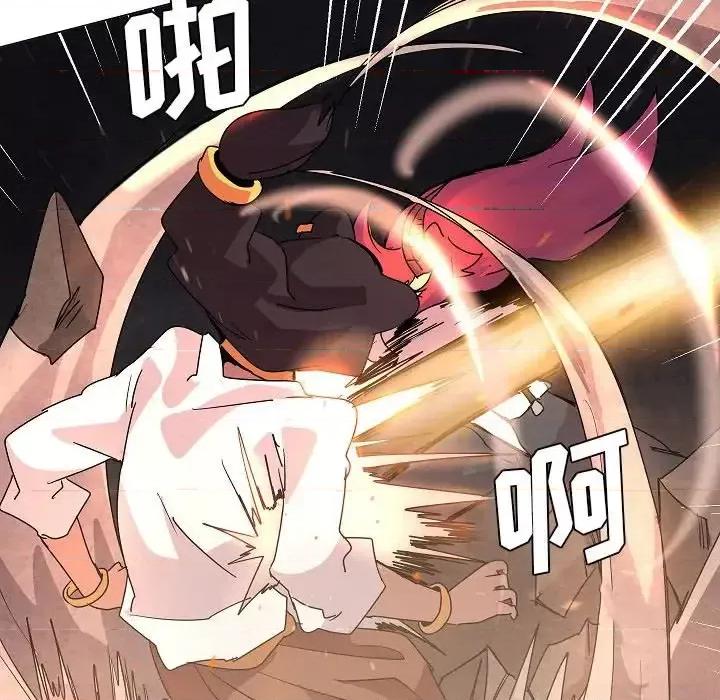 重建魔王城 重建魔王城第 33 话 第86页