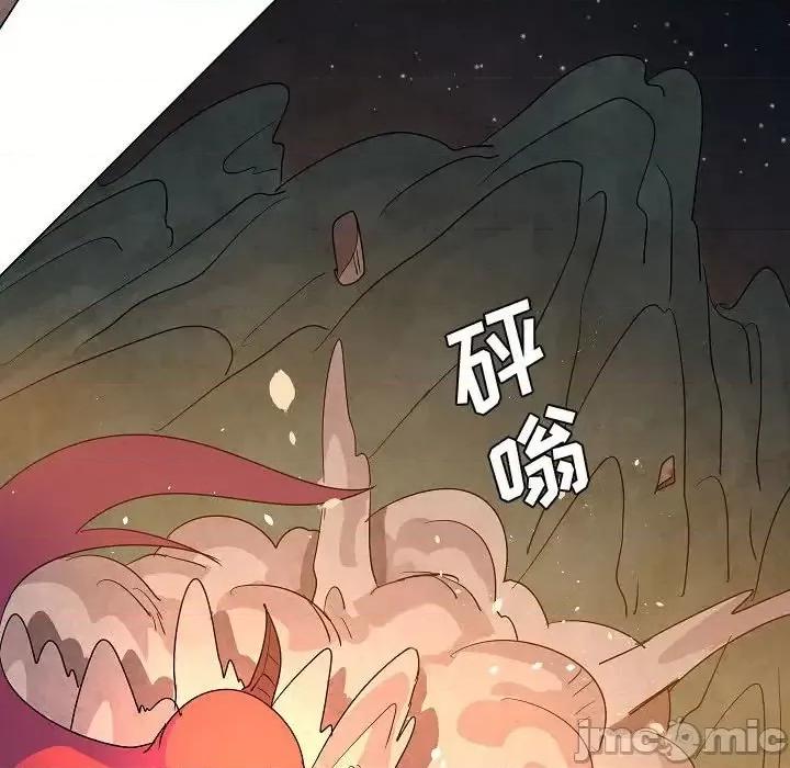 重建魔王城 重建魔王城第 33 话 第90页
