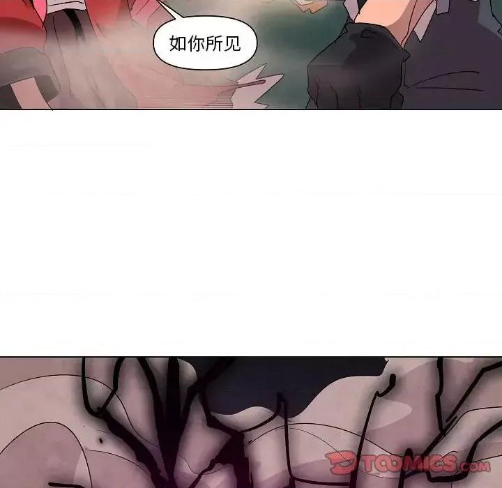 重建魔王城 重建魔王城第 33 话 第93页