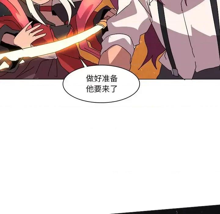 重建魔王城 重建魔王城第 33 话 第98页