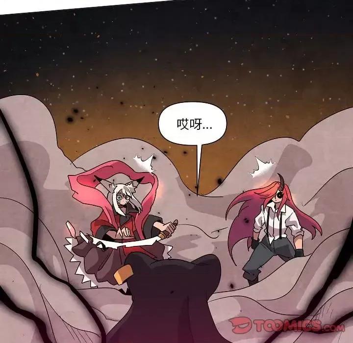 重建魔王城 重建魔王城第 33 话 第99页