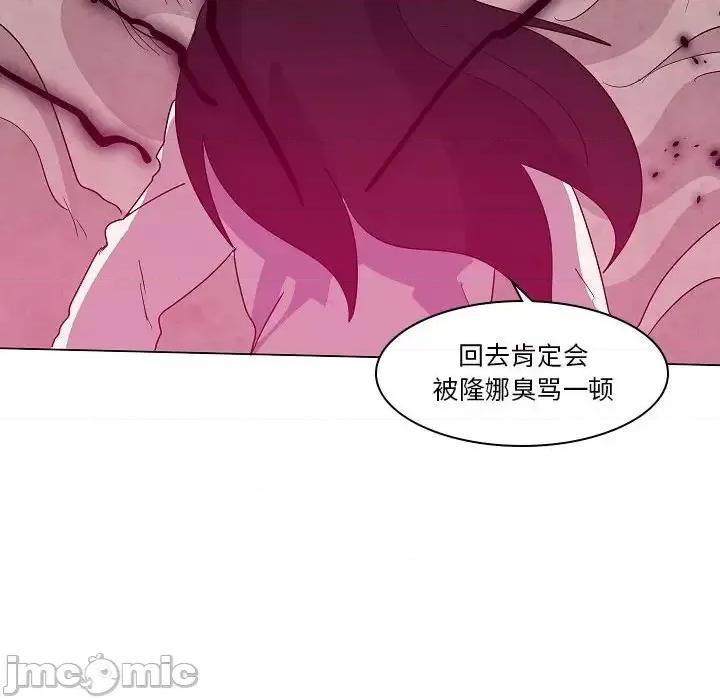 重建魔王城 重建魔王城第 33 话 第100页