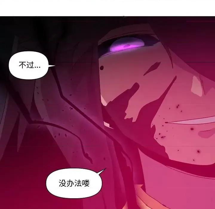 重建魔王城 重建魔王城第 33 话 第101页