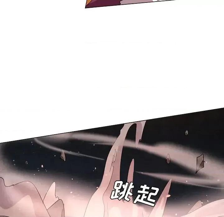 重建魔王城 重建魔王城第 33 话 第104页