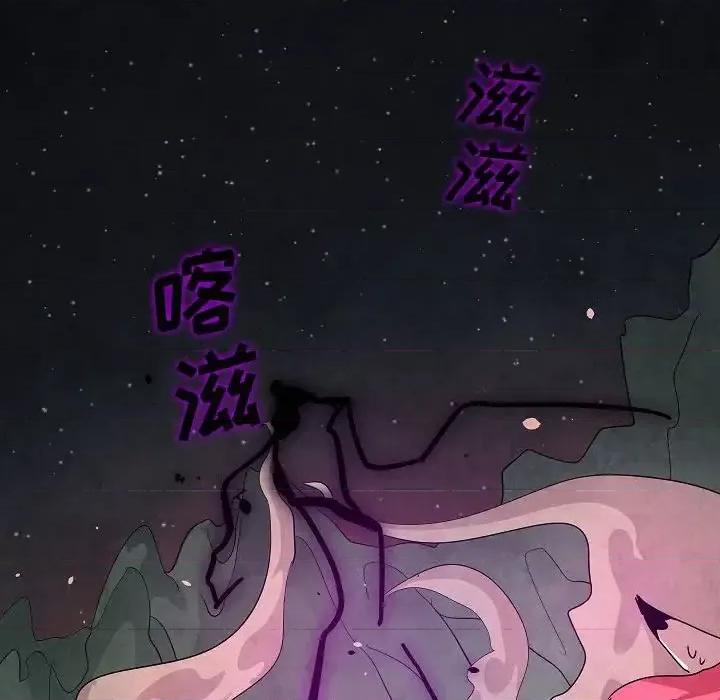 重建魔王城 重建魔王城第 33 话 第106页