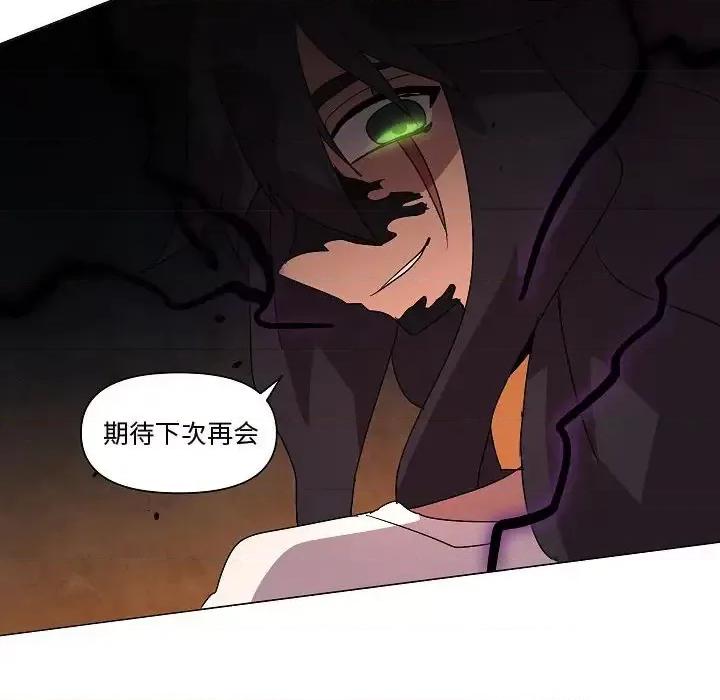 重建魔王城 重建魔王城第 33 话 第113页