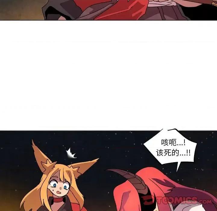 重建魔王城 重建魔王城第 33 话 第117页