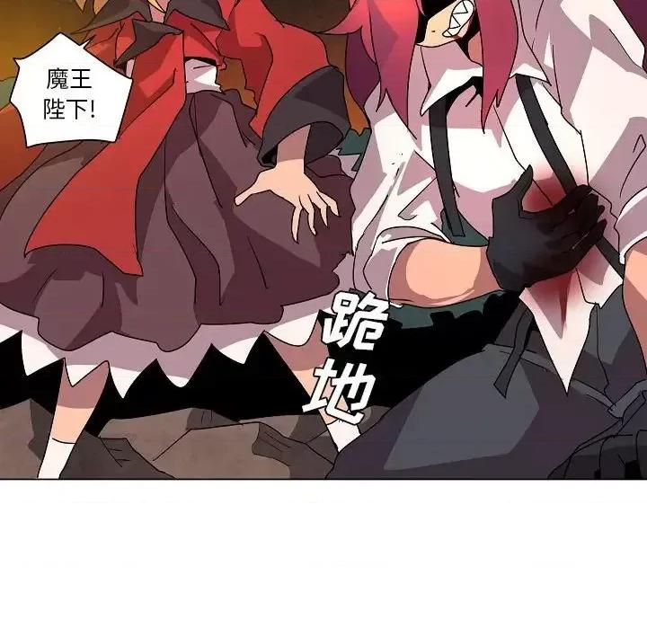重建魔王城 重建魔王城第 33 话 第118页