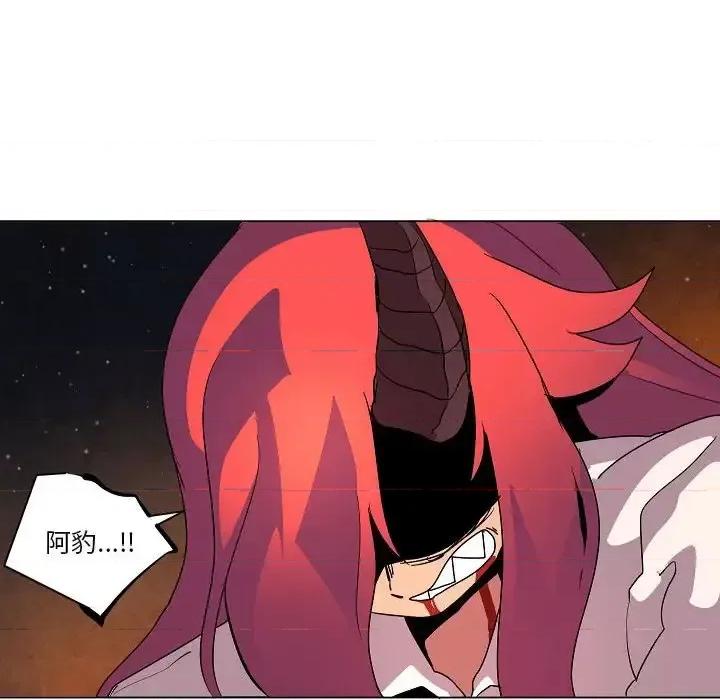重建魔王城 重建魔王城第 33 话 第119页