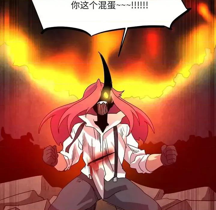 重建魔王城 重建魔王城第 33 话 第121页
