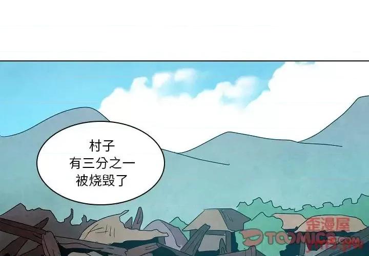 重建魔王城 重建魔王城第 34 话 第2页