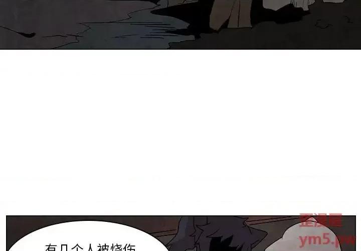 重建魔王城 重建魔王城第 34 话 第4页
