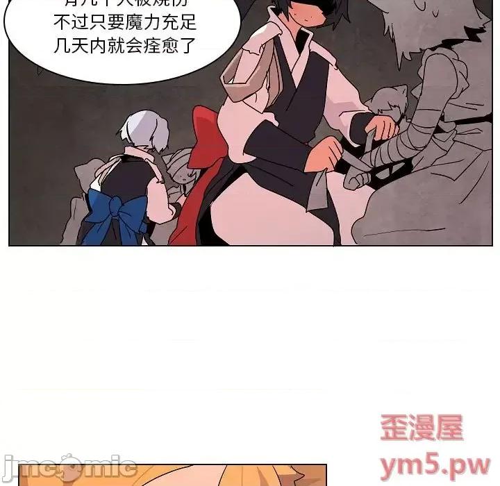 重建魔王城 重建魔王城第 34 话 第5页